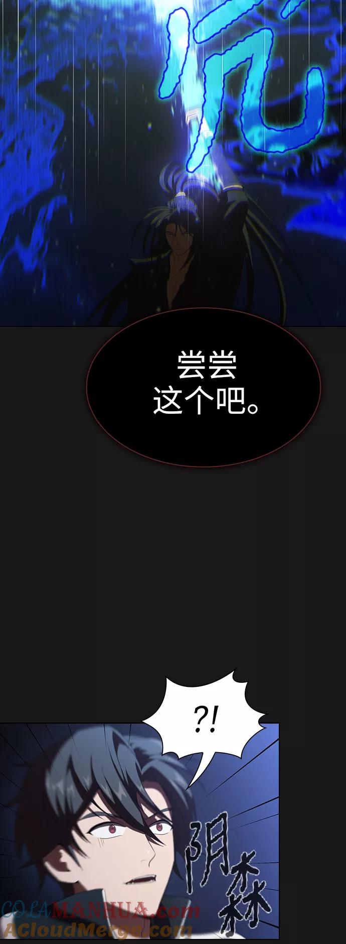 《被塔诅咒的猎人》第34话 第13页