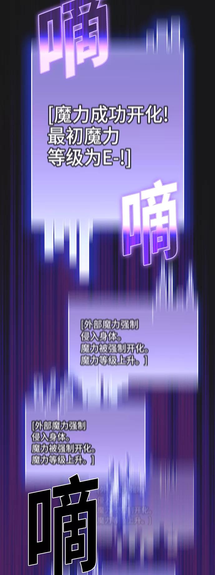 《被塔诅咒的猎人》第34话 第27页