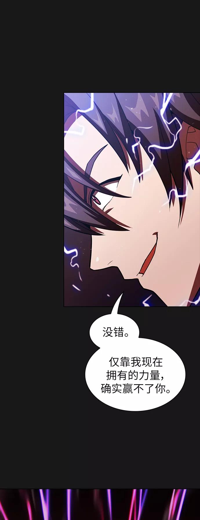 《被塔诅咒的猎人》第34话 第36页