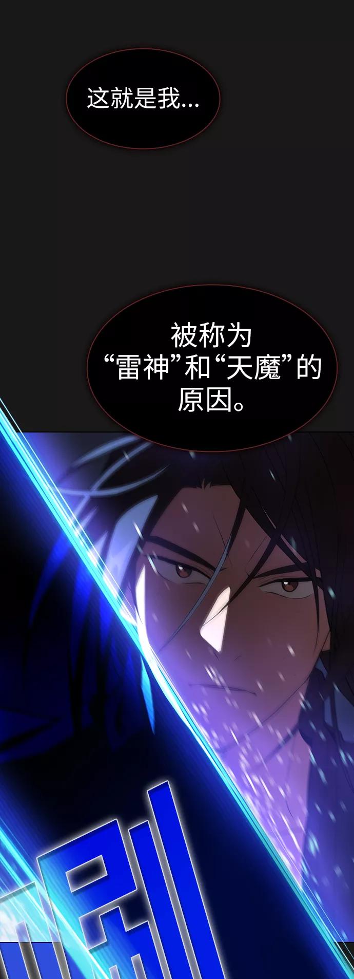 《被塔诅咒的猎人》第34话 第15页