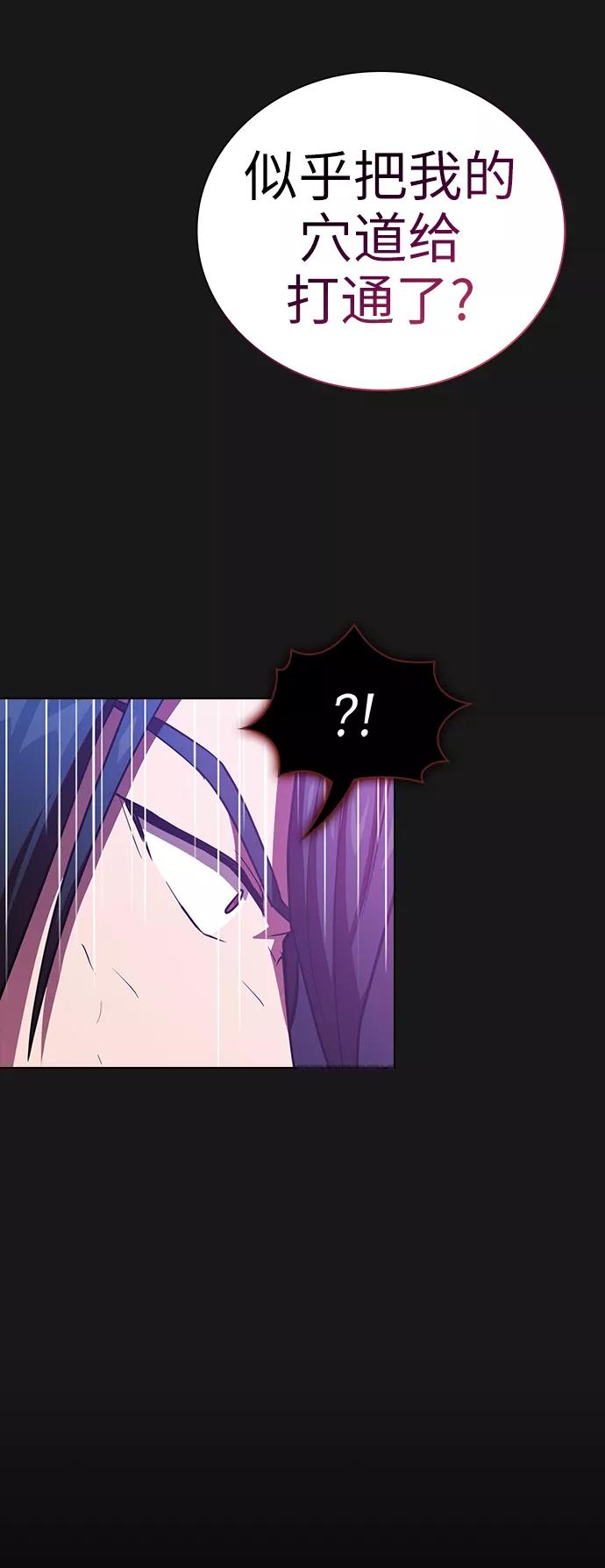 《被塔诅咒的猎人》第34话 第38页