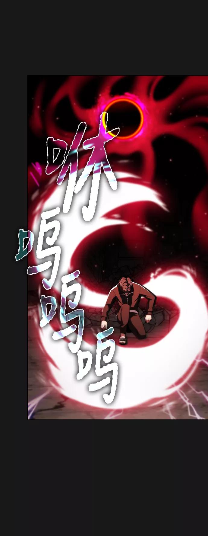 《被塔诅咒的猎人》第34话 第48页