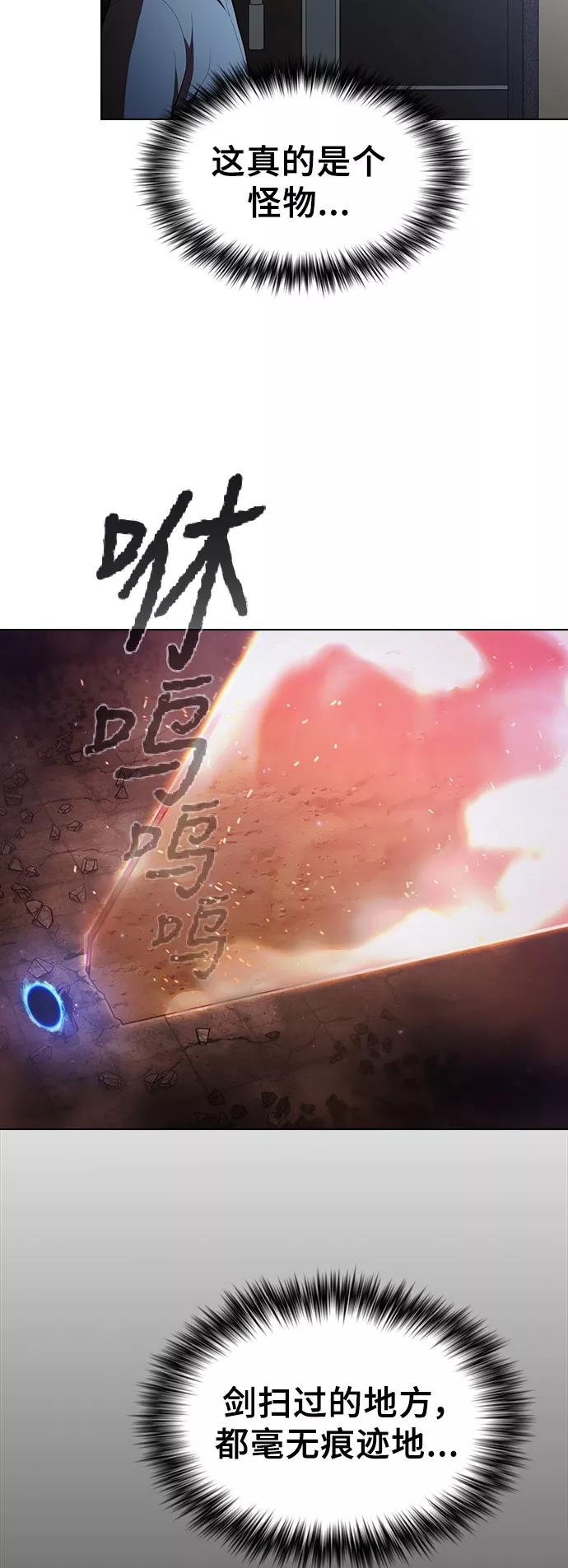 《被塔诅咒的猎人》第34话 第20页