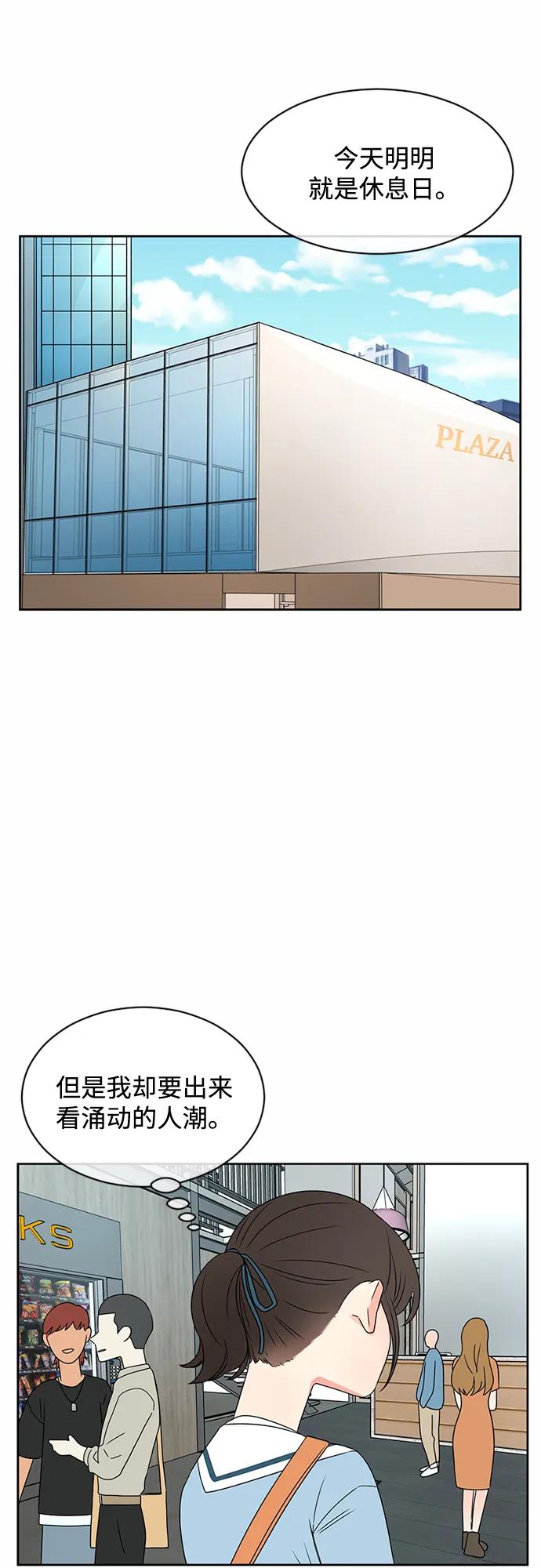 爱的旋律 第35话 第2页