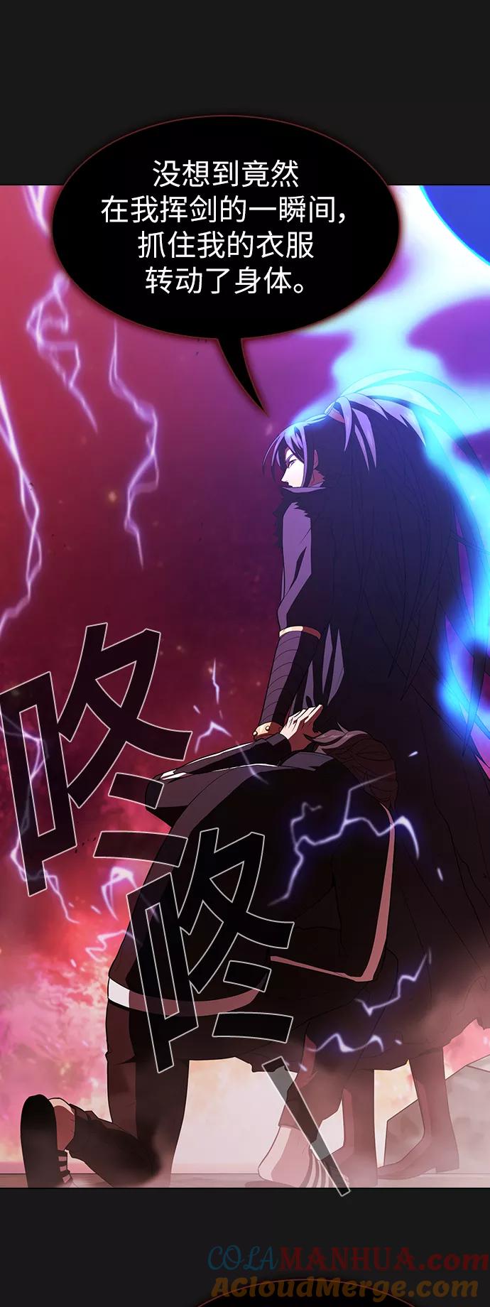《被塔诅咒的猎人》第34话 第22页
