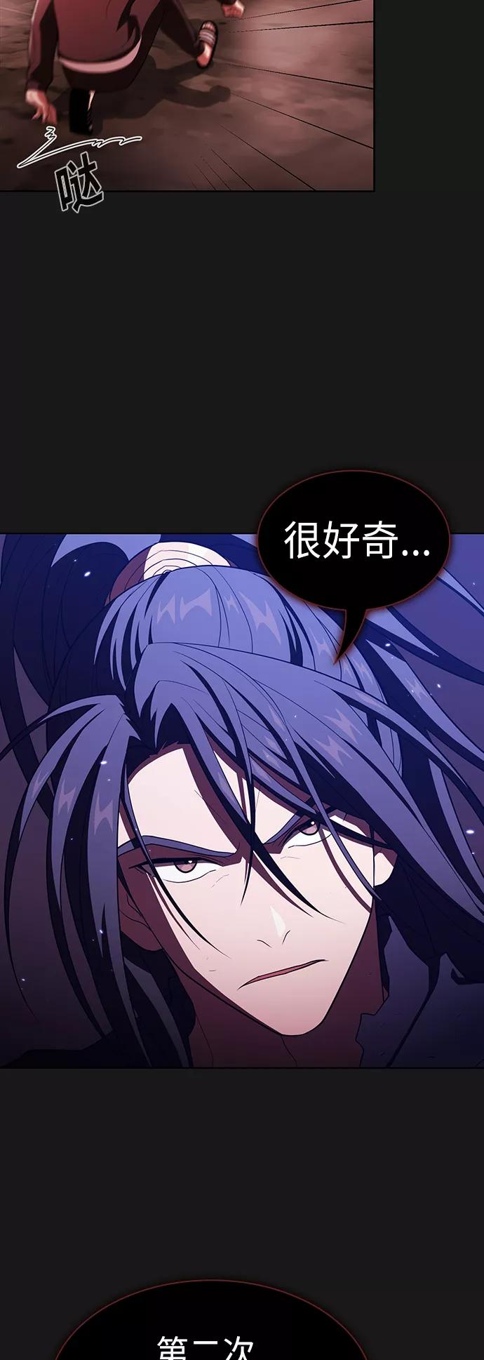 《被塔诅咒的猎人》第34话 第30页