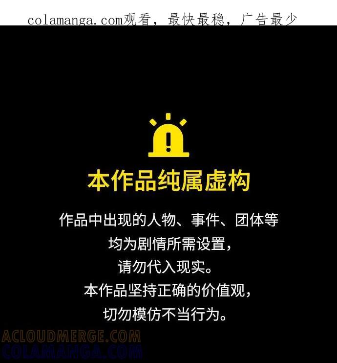 爱的旋律 第35话 第1页