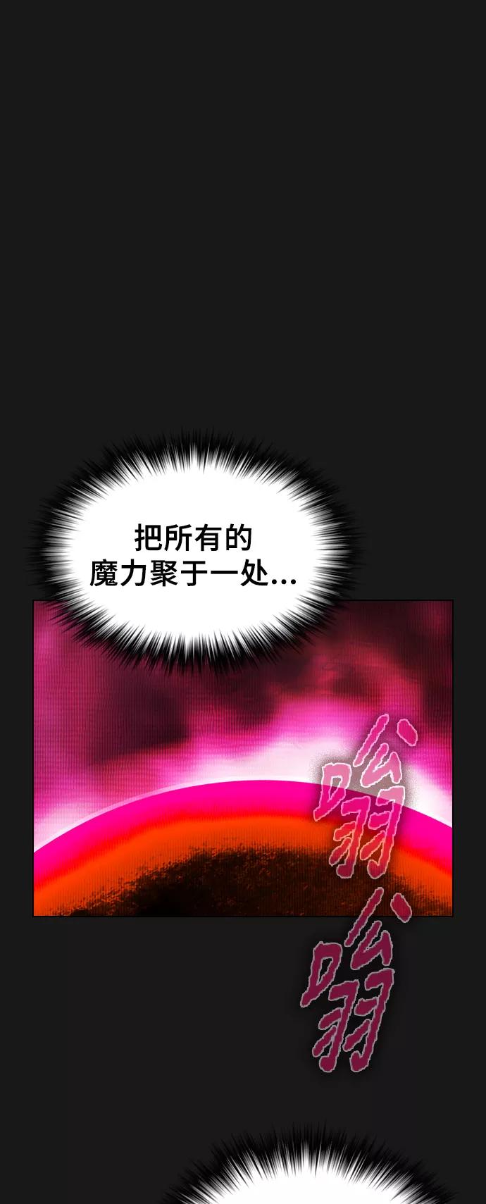 《被塔诅咒的猎人》第34话 第50页