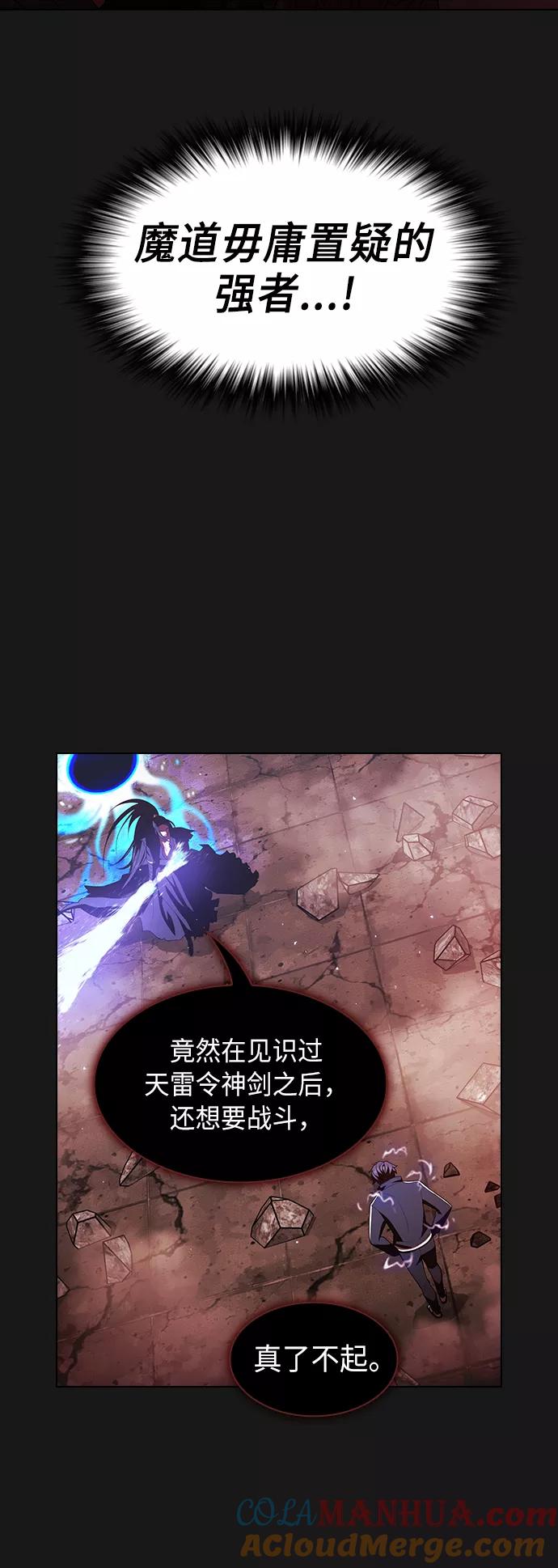 《被塔诅咒的猎人》第34话 第34页