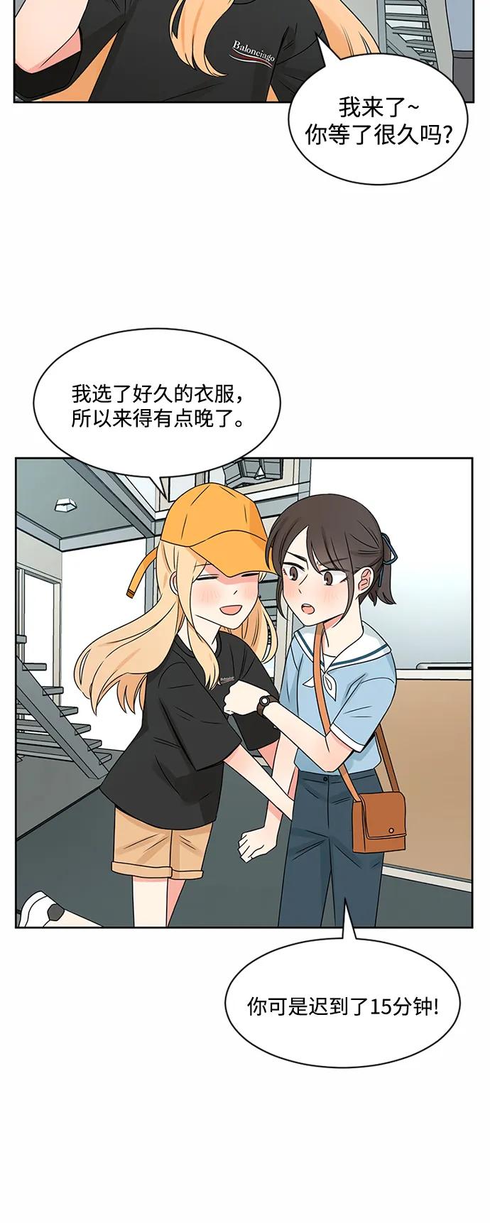 爱的旋律 第35话 第5页