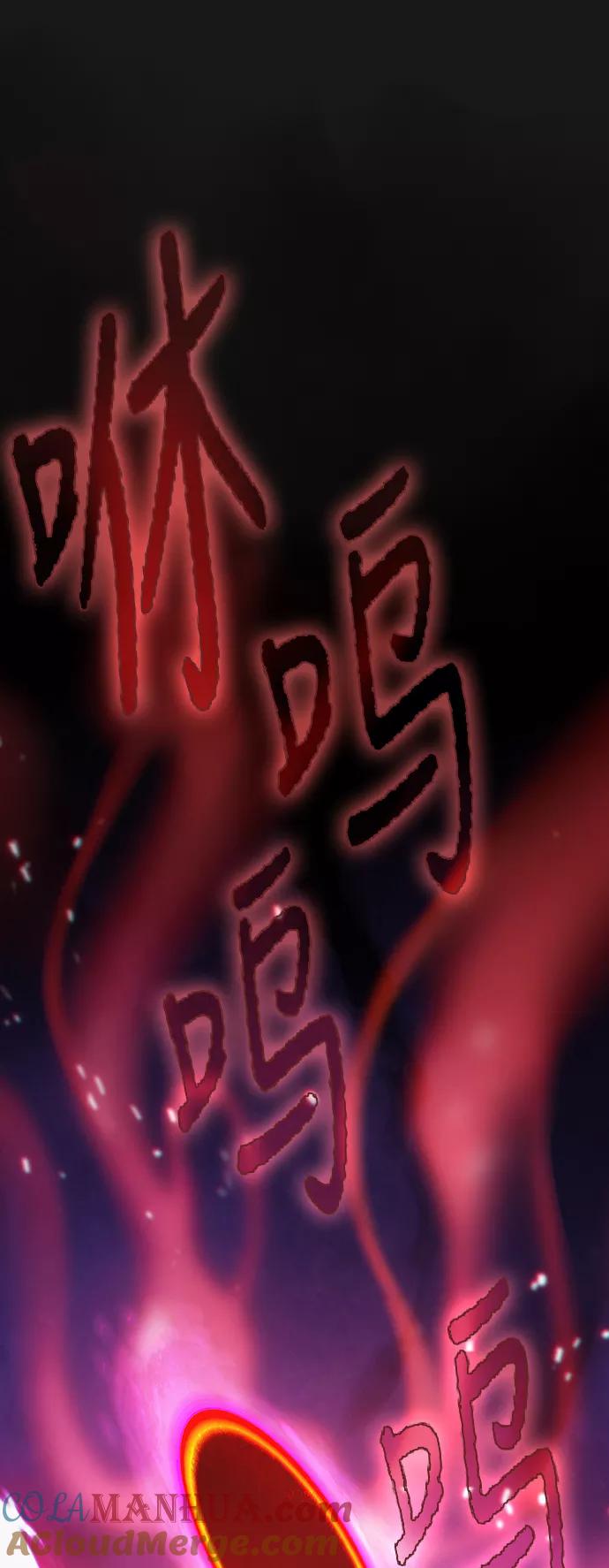 《被塔诅咒的猎人》第34话 第43页