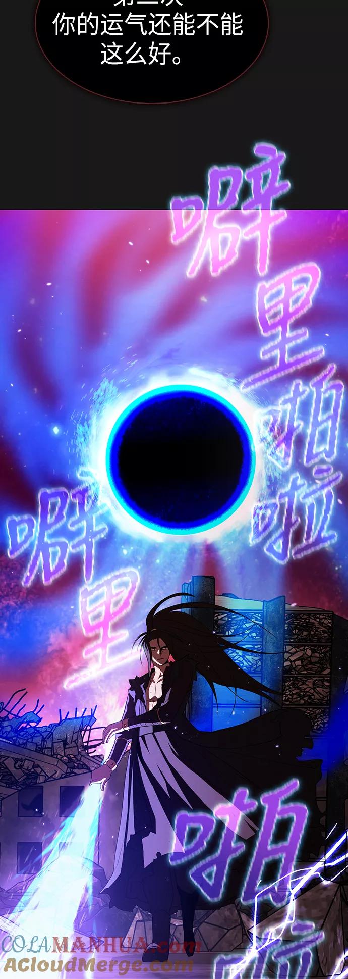 《被塔诅咒的猎人》第34话 第31页