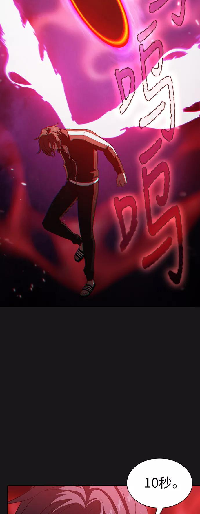 《被塔诅咒的猎人》第34话 第44页
