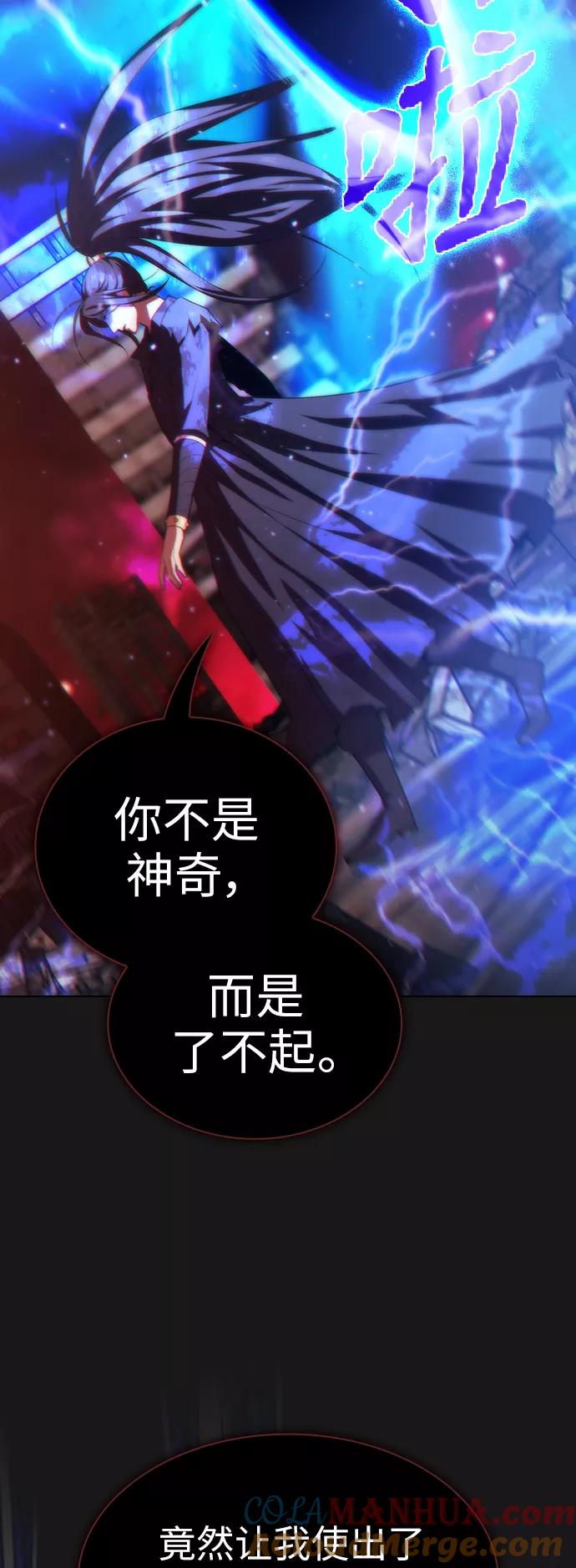 《被塔诅咒的猎人》第34话 第10页
