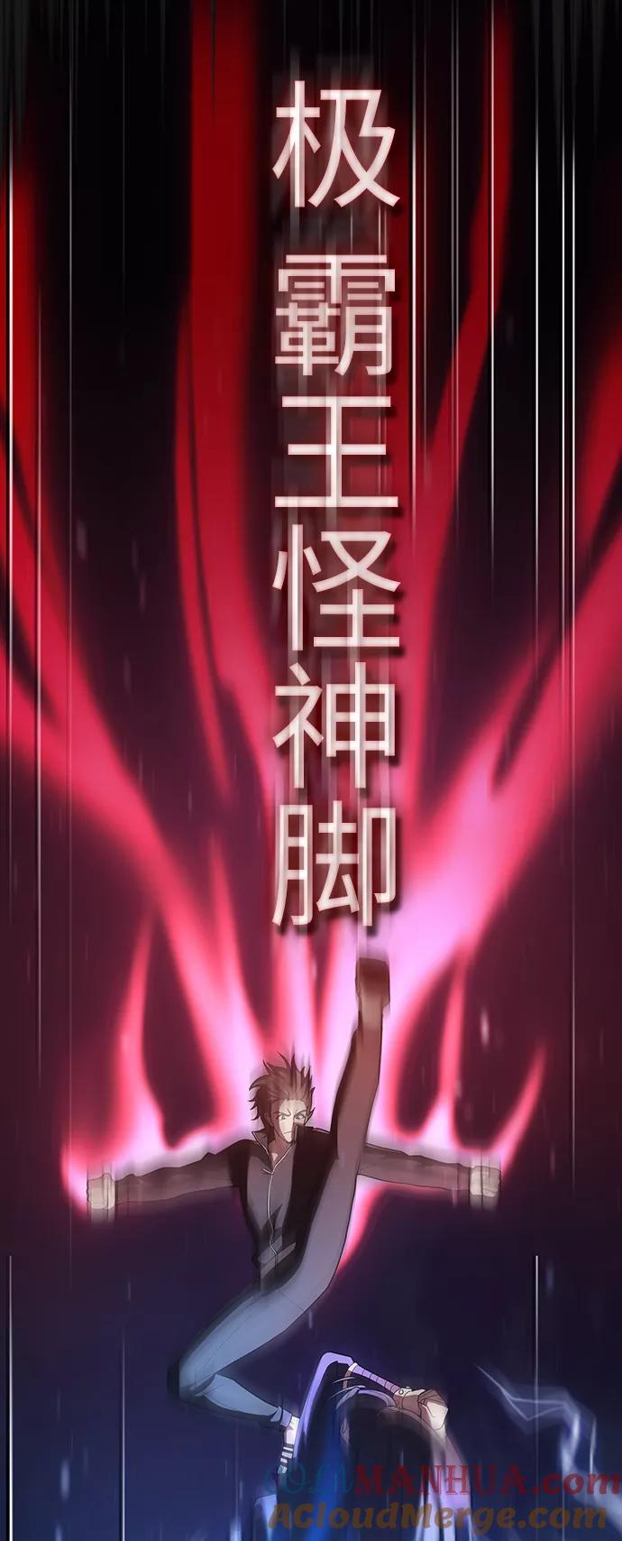 《被塔诅咒的猎人》第34话 第55页