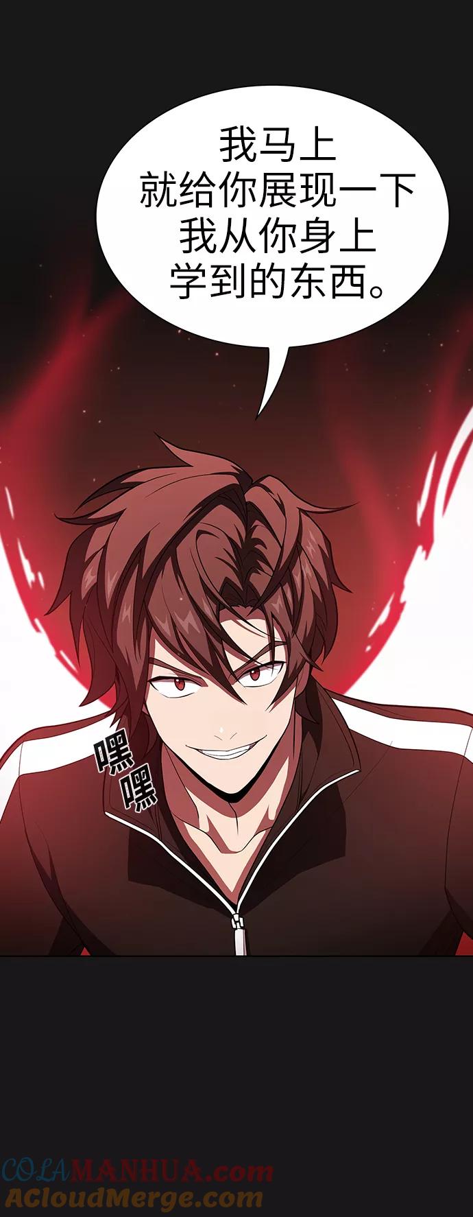 《被塔诅咒的猎人》第34话 第49页