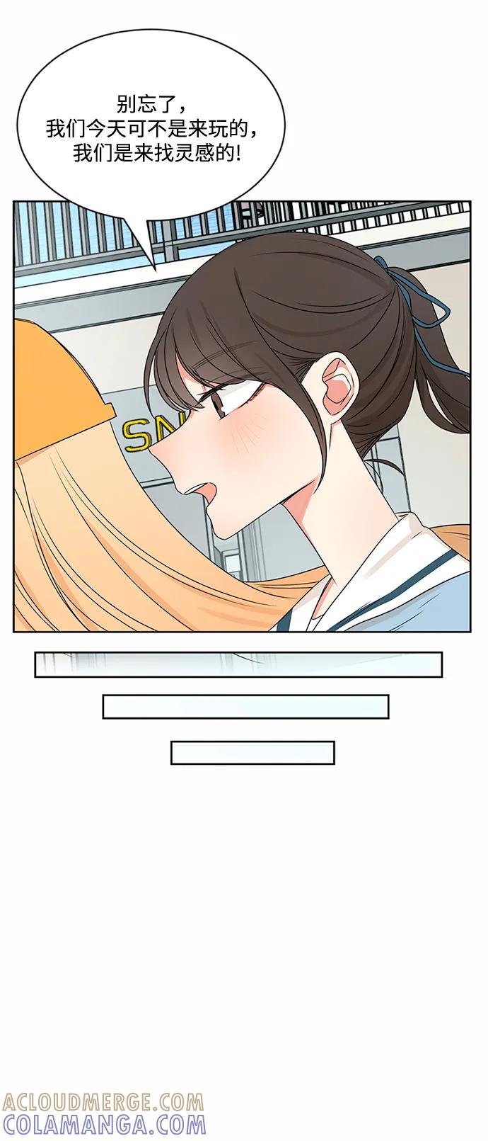 爱的旋律 第35话 第7页