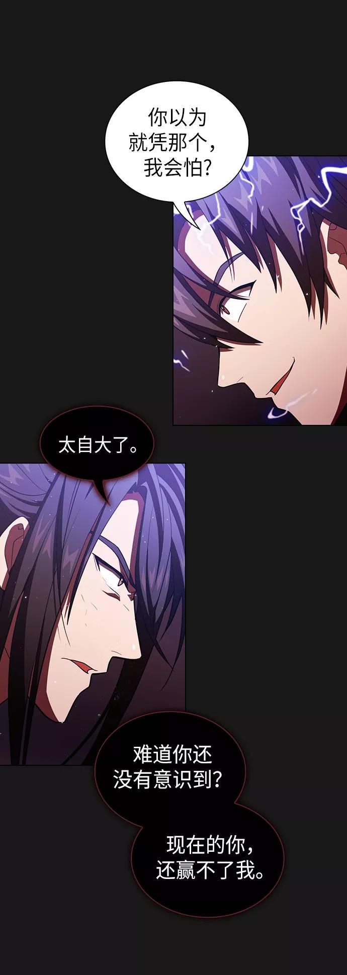 《被塔诅咒的猎人》第34话 第35页