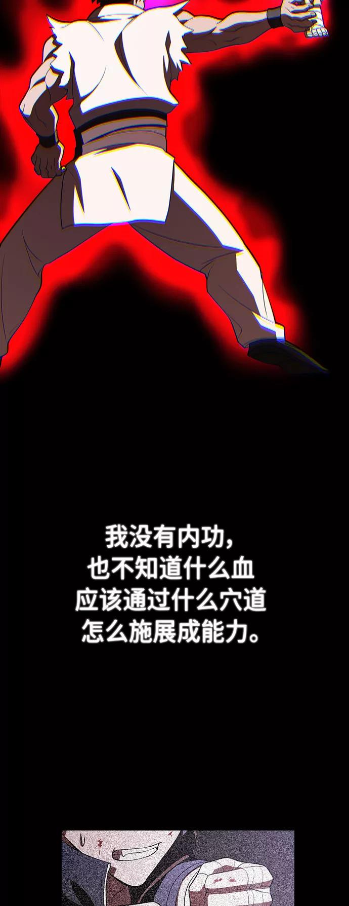 《被塔诅咒的猎人》第34话 第41页