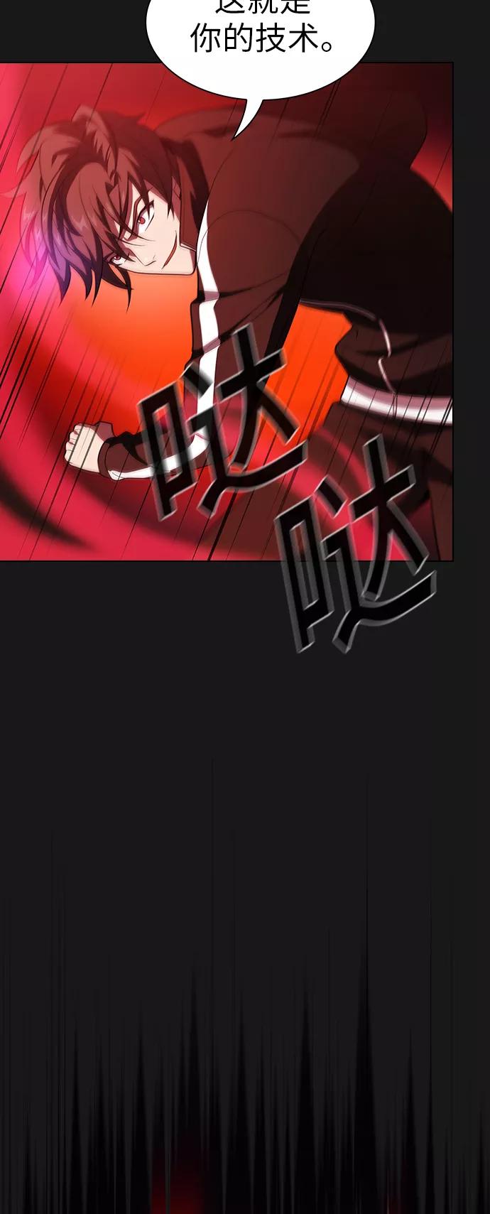 《被塔诅咒的猎人》第34话 第54页