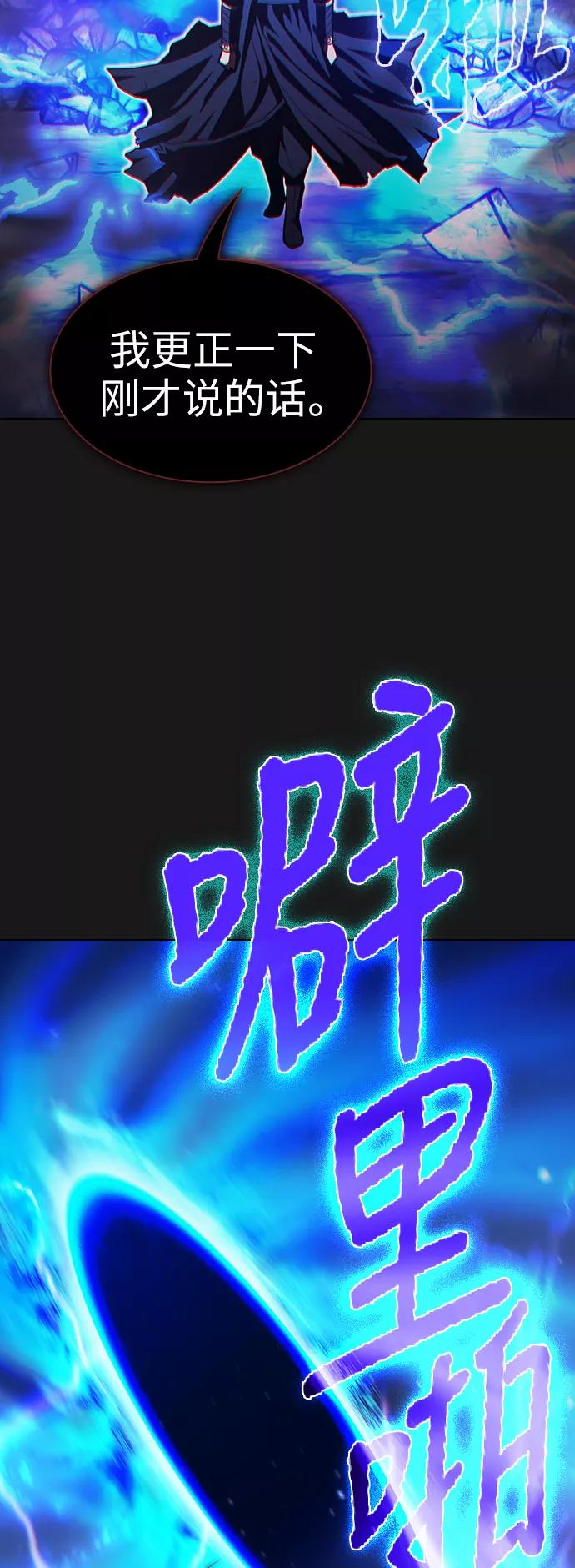 《被塔诅咒的猎人》第34话 第9页