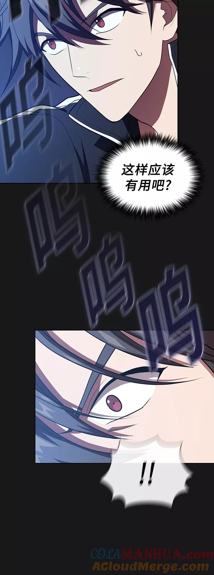 《被塔诅咒的猎人》第34话 第7页