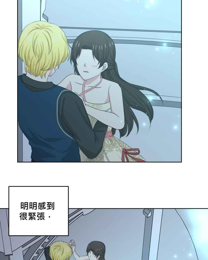 《血色的誓约》第二季[第16回] 无法像平常一样了 第11页