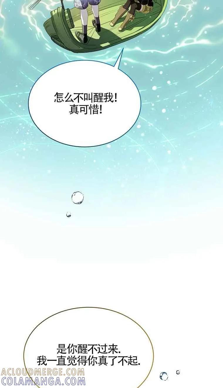 《恶棍家族的继承女》第39话 第37页