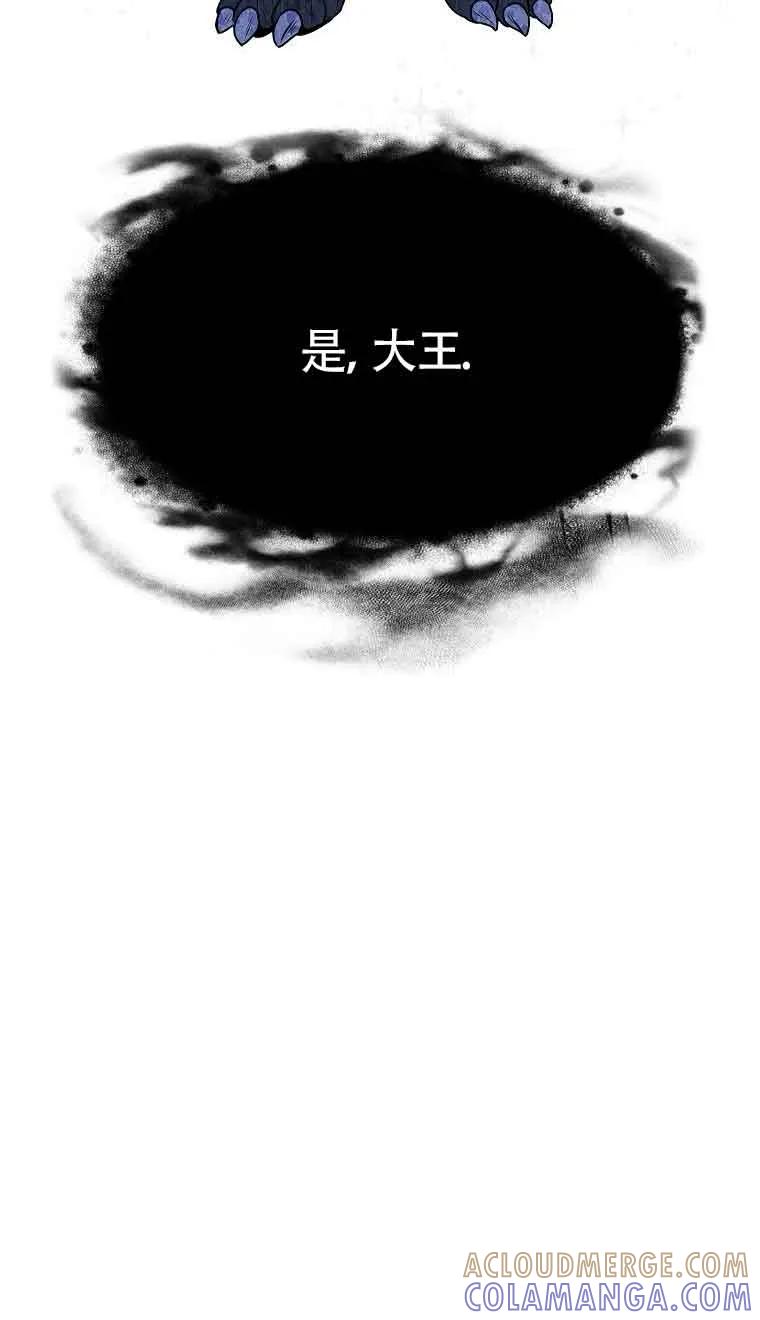 《恶棍家族的继承女》第39话 第33页