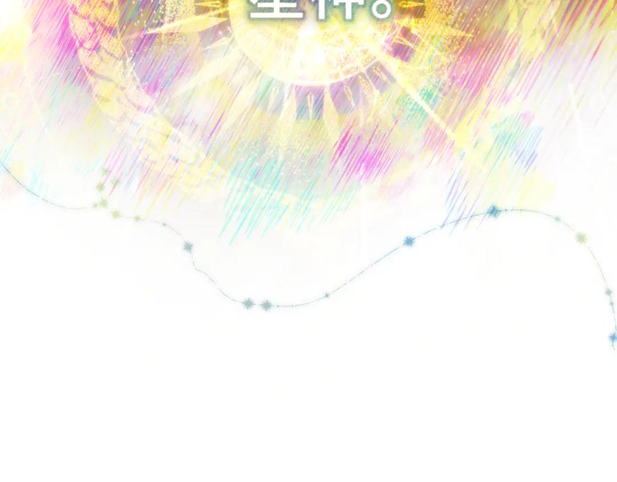 惑星之目 第1话 遇灵 第103页