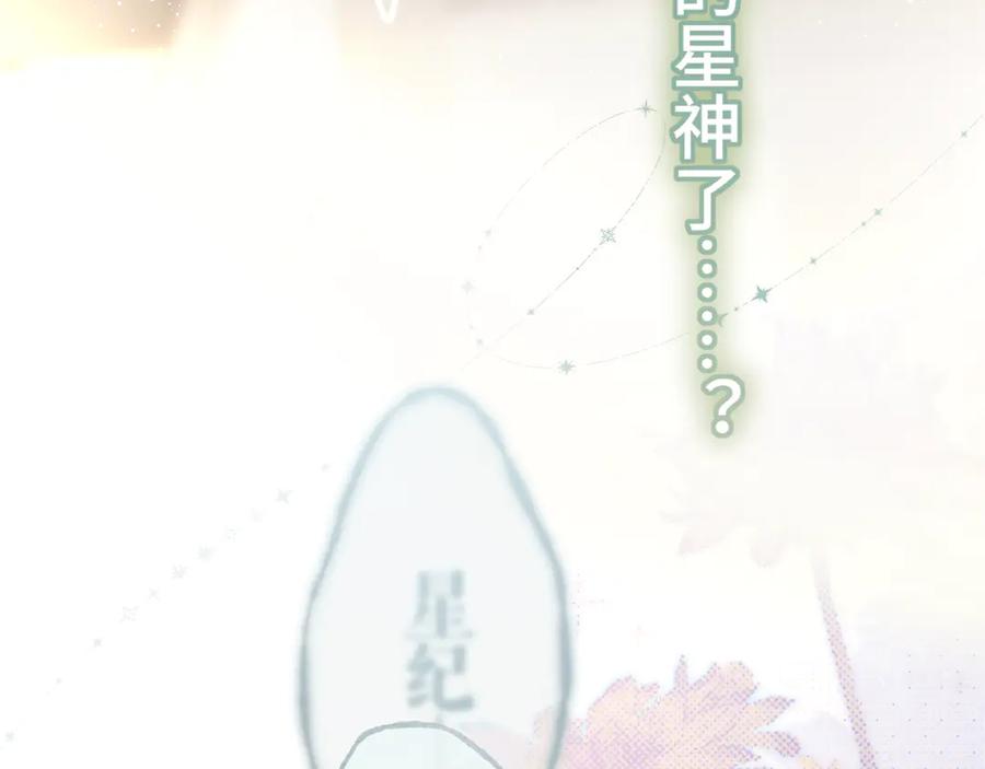 惑星之目 第1话 遇灵 第108页
