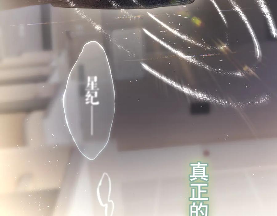 惑星之目 第1话 遇灵 第107页