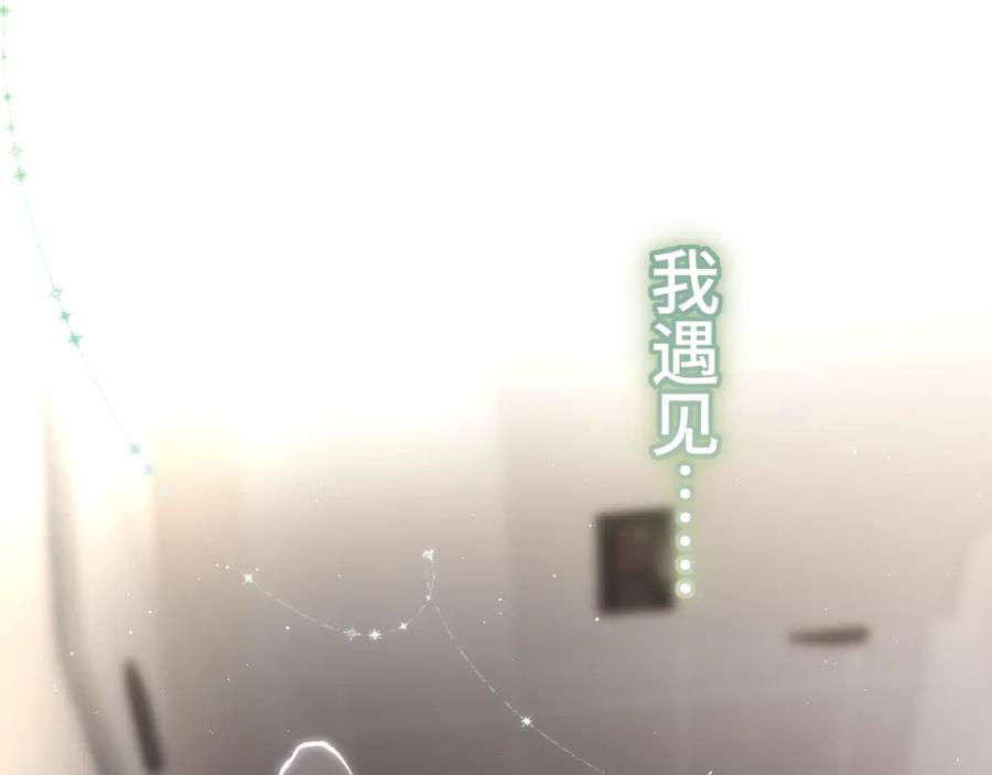 惑星之目 第1话 遇灵 第104页
