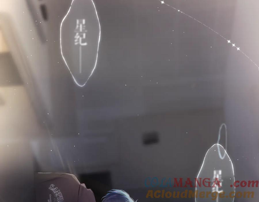 惑星之目 第1话 遇灵 第105页