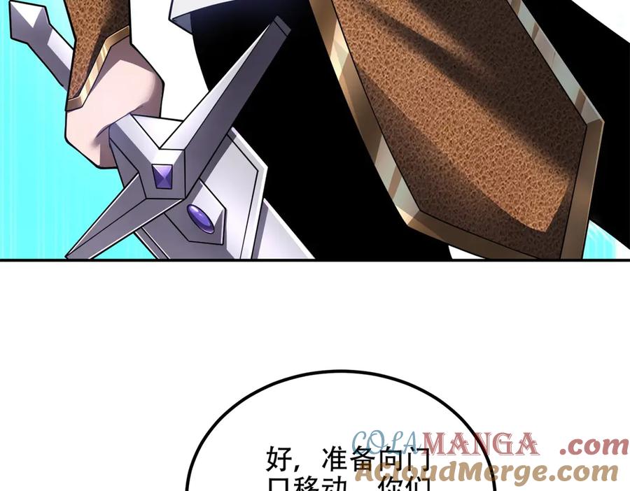 《我在末世给别人升级》第44话 速冻冰虫 第129页