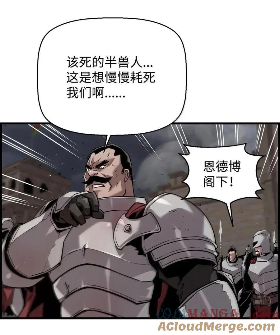 《死灵法师的进化特质》68 半兽人之王 第46页