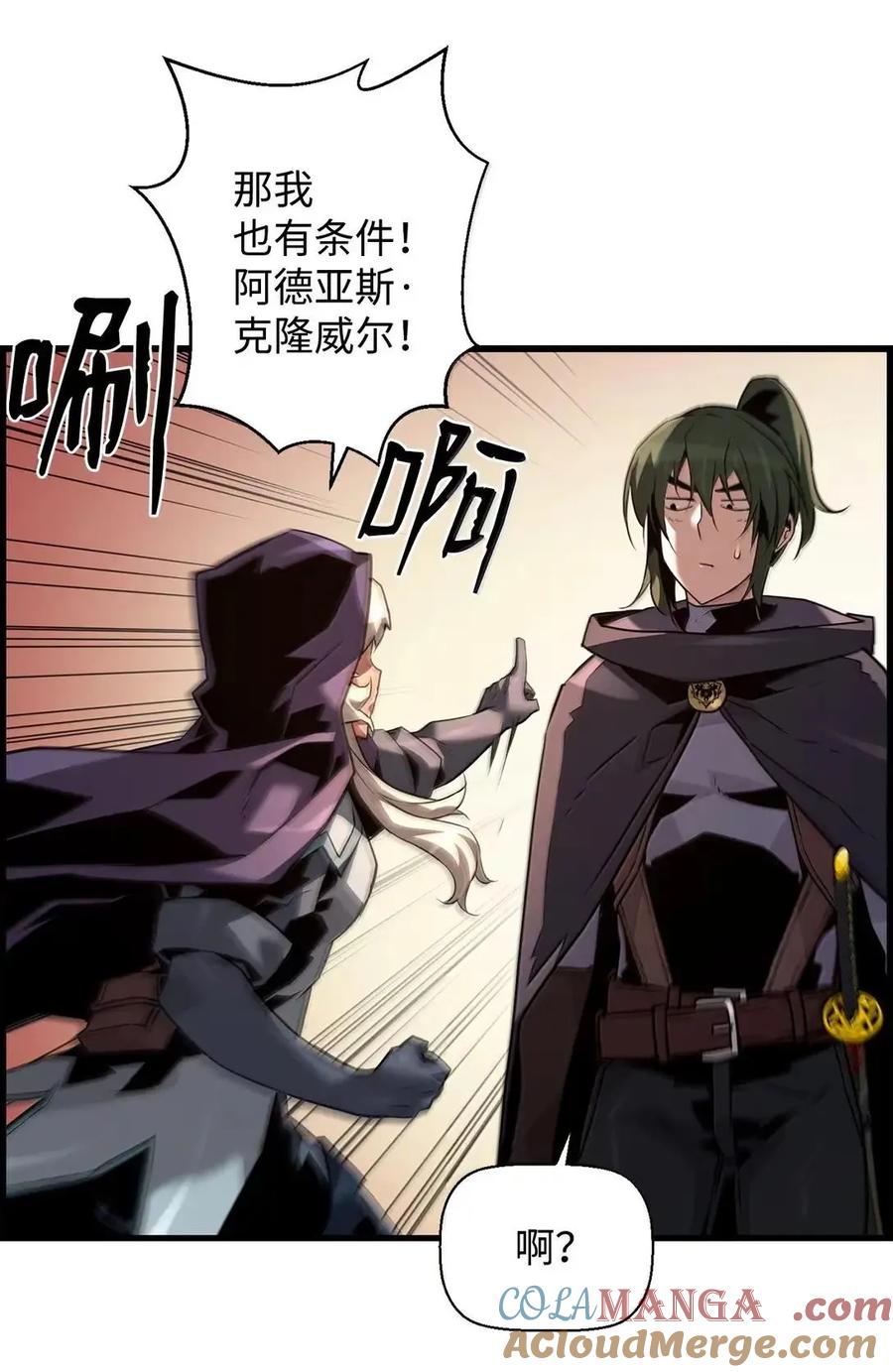 《死灵法师的进化特质》68 半兽人之王 第25页