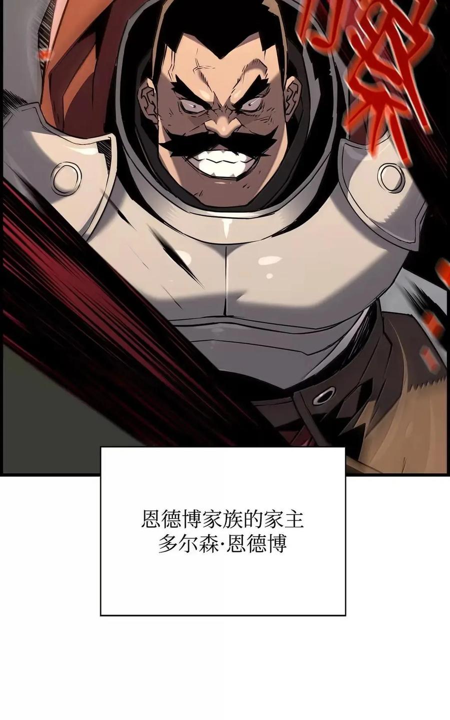 《死灵法师的进化特质》68 半兽人之王 第41页
