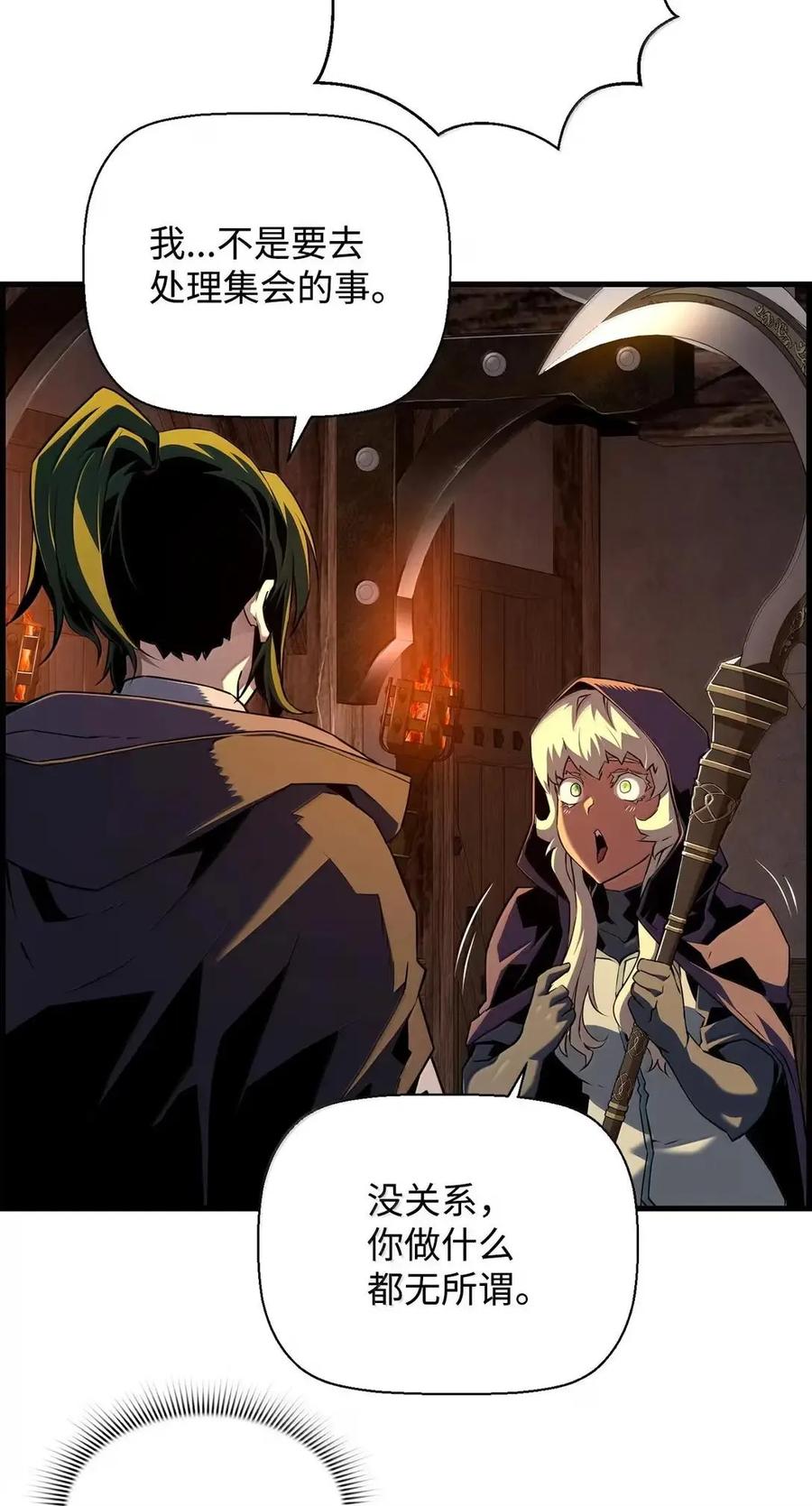 《死灵法师的进化特质》68 半兽人之王 第11页