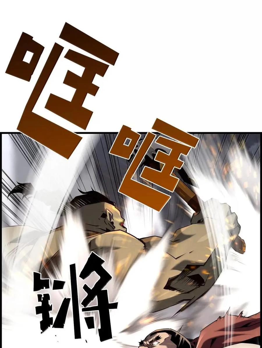 《死灵法师的进化特质》68 半兽人之王 第38页