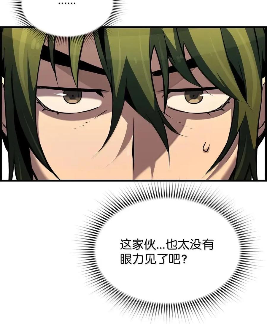 《死灵法师的进化特质》68 半兽人之王 第12页