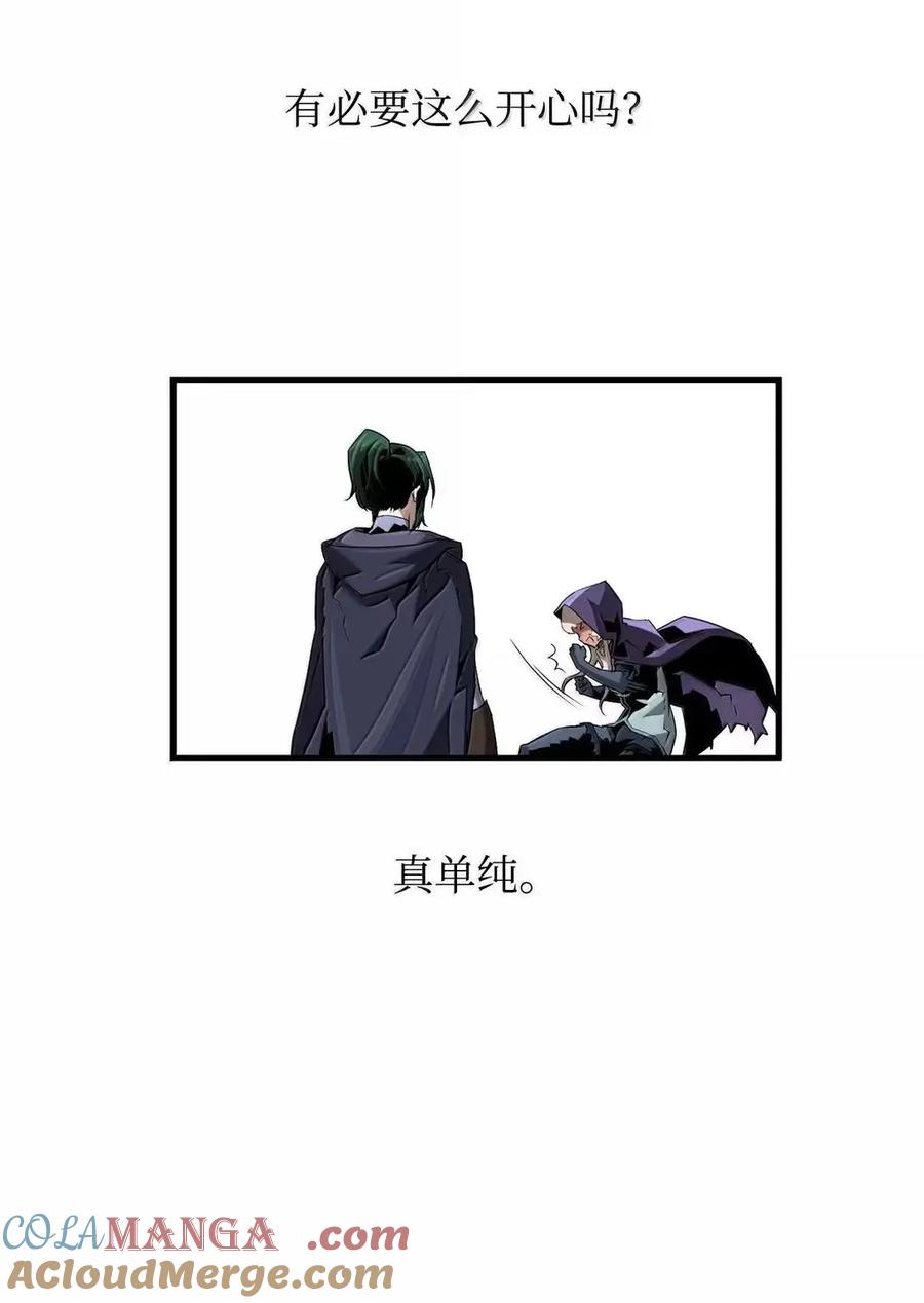 《死灵法师的进化特质》68 半兽人之王 第34页