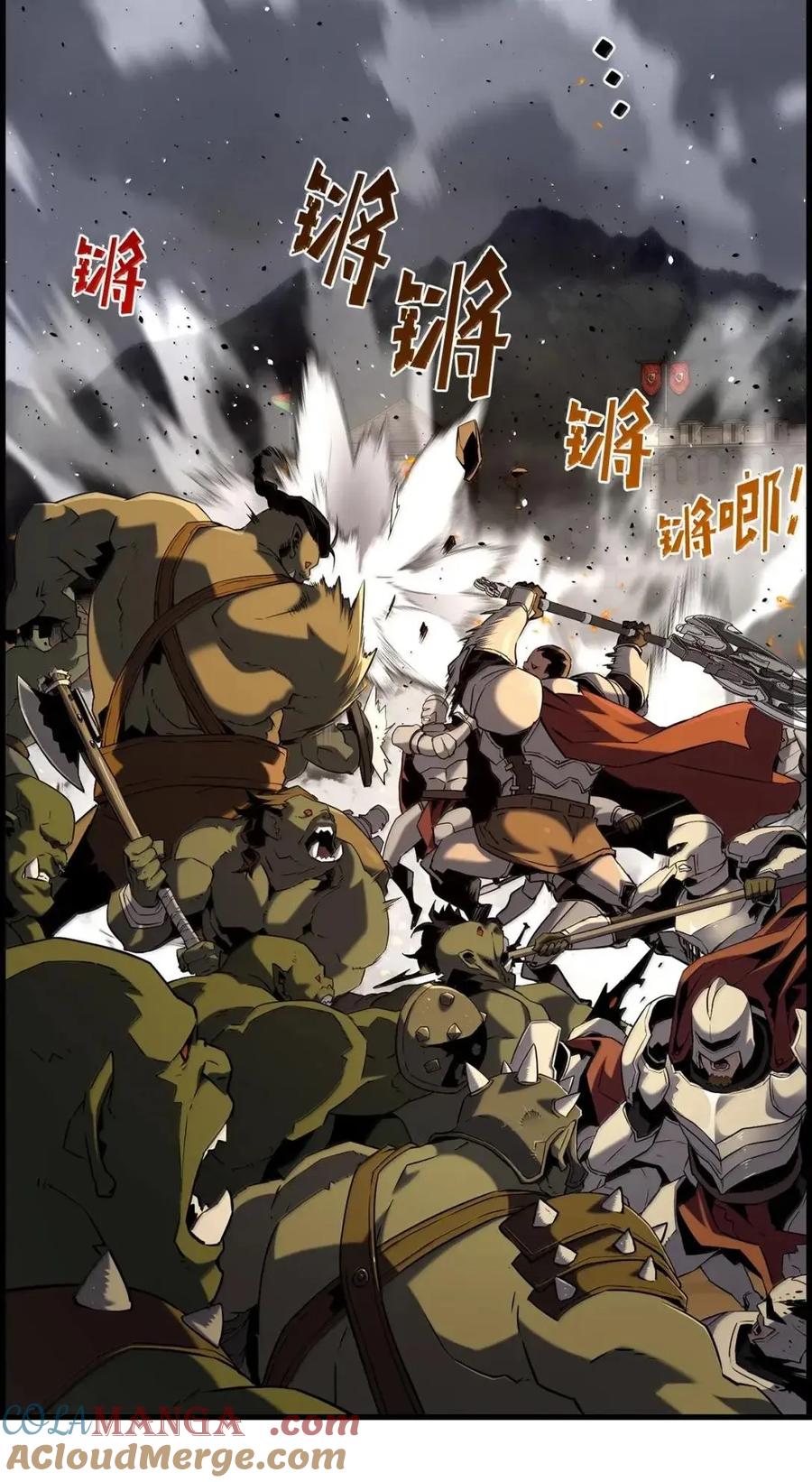 《死灵法师的进化特质》68 半兽人之王 第37页