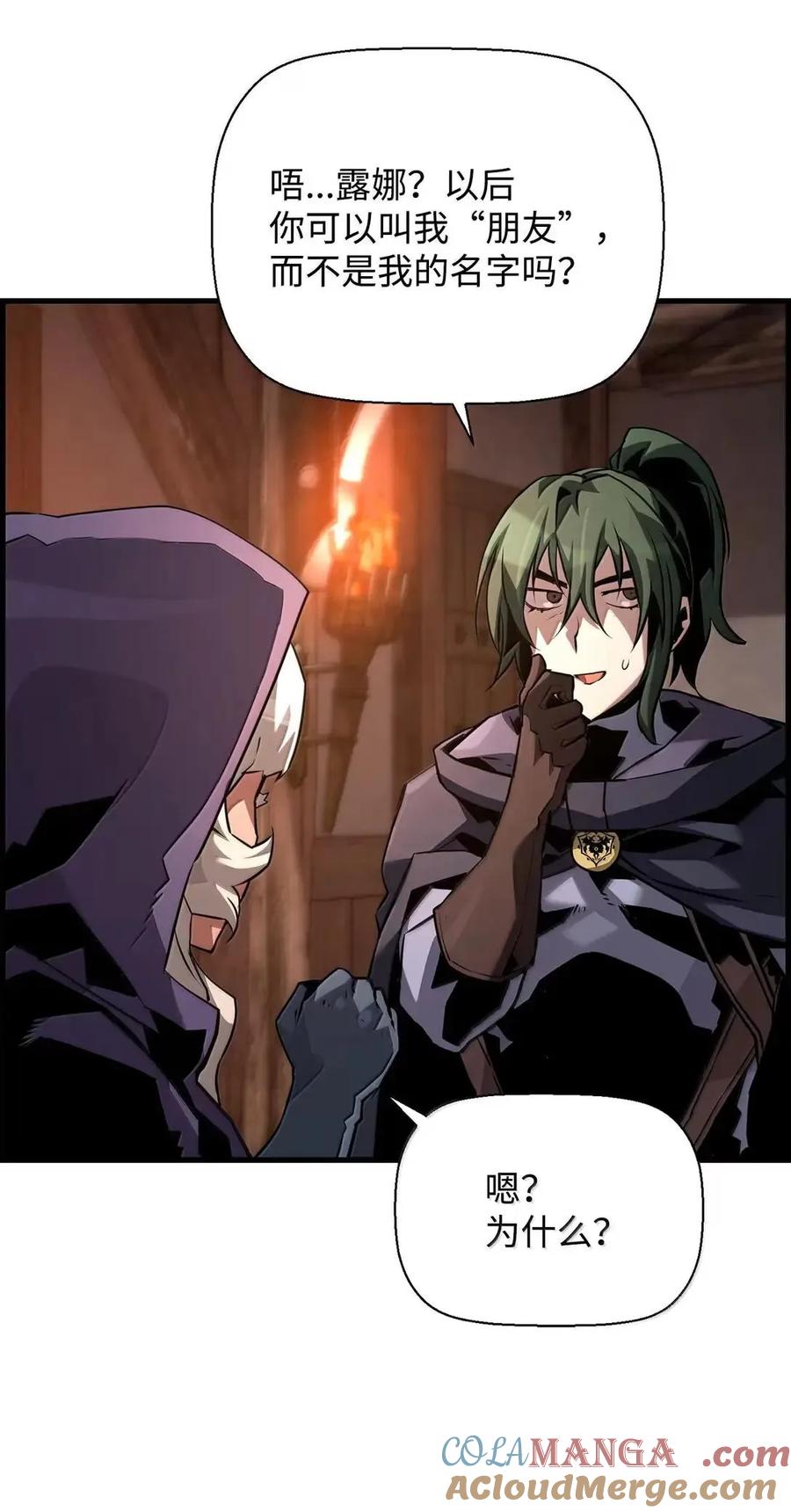 《死灵法师的进化特质》68 半兽人之王 第31页