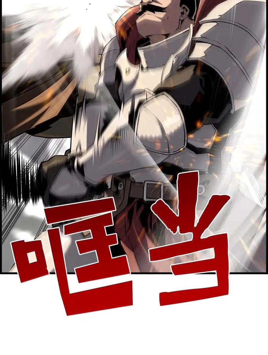 《死灵法师的进化特质》68 半兽人之王 第39页