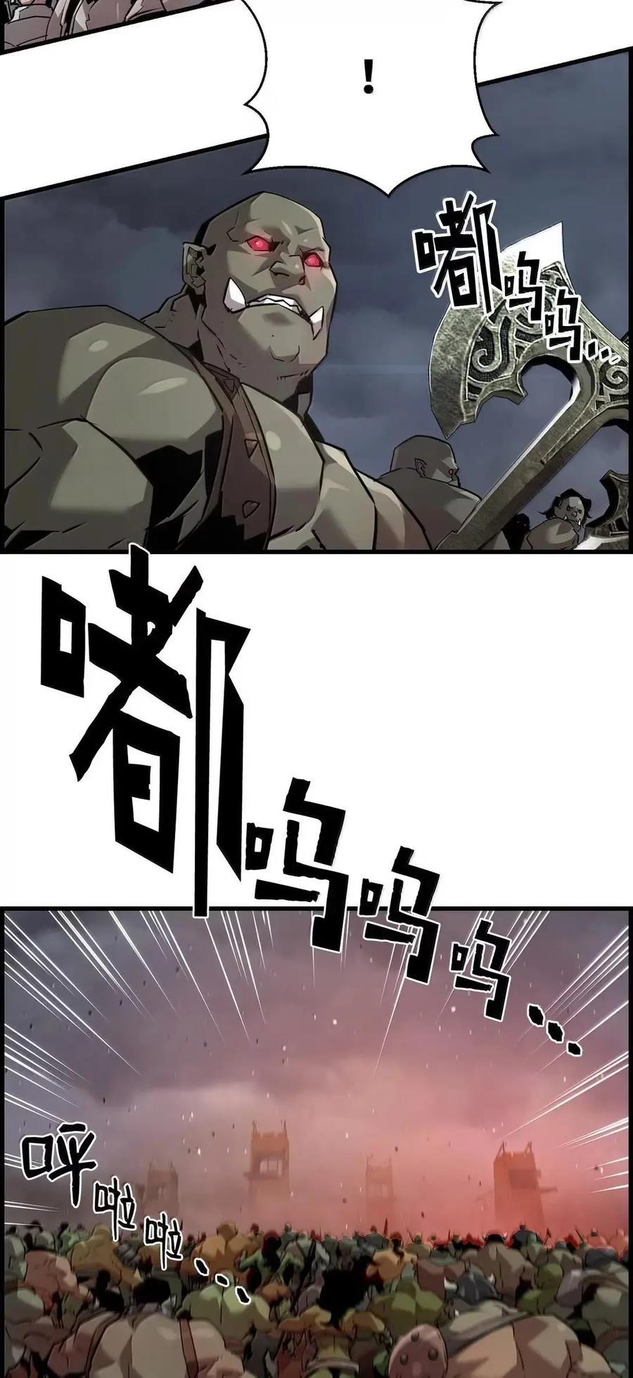 《死灵法师的进化特质》68 半兽人之王 第44页