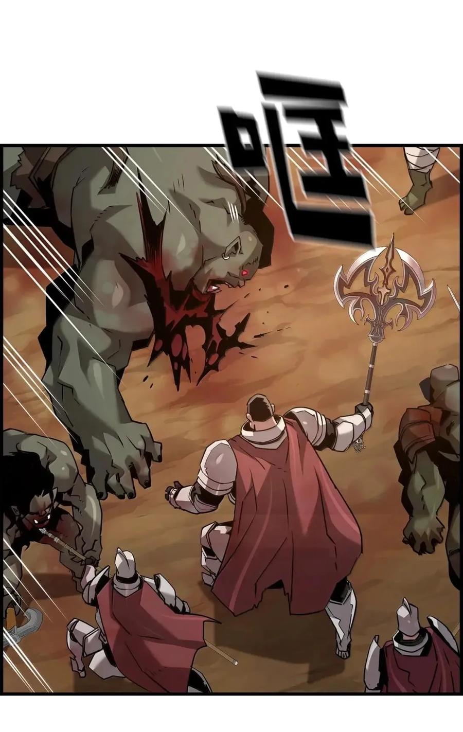 《死灵法师的进化特质》68 半兽人之王 第42页