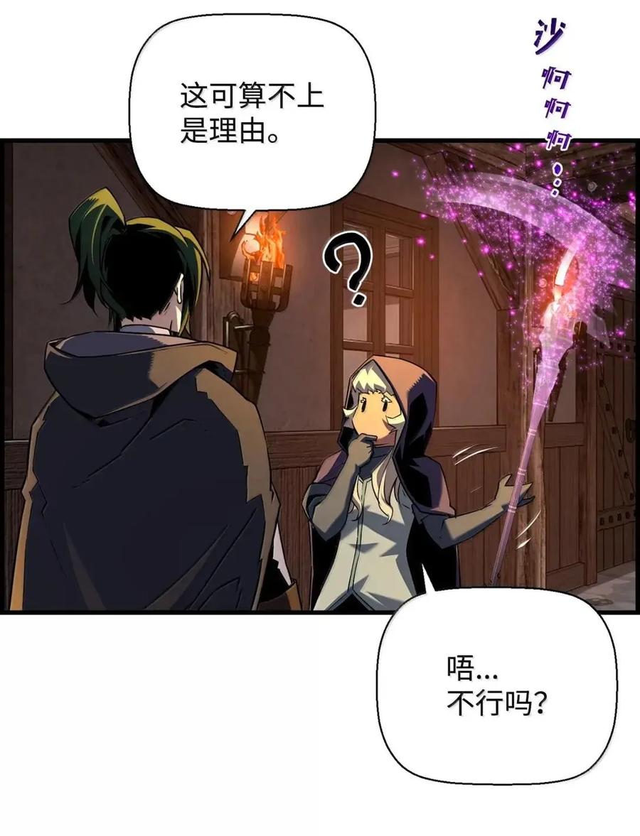 《死灵法师的进化特质》68 半兽人之王 第14页