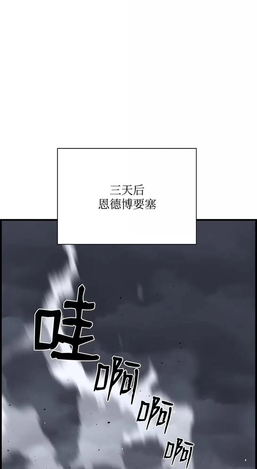 《死灵法师的进化特质》68 半兽人之王 第36页