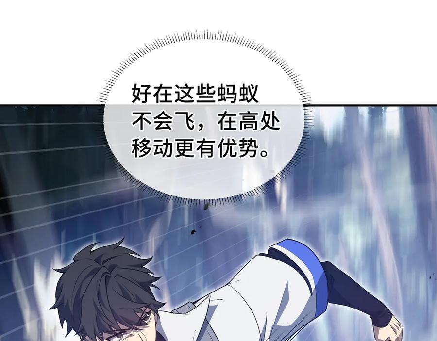 《我契约了我自己》第55话 醒时沉沦 第8页